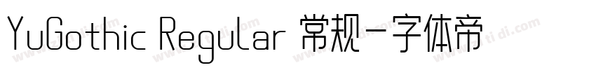 YuGothic Regular 常规字体转换